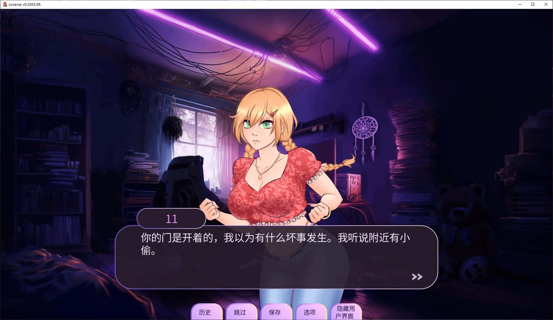 Loverse 中文版封面
