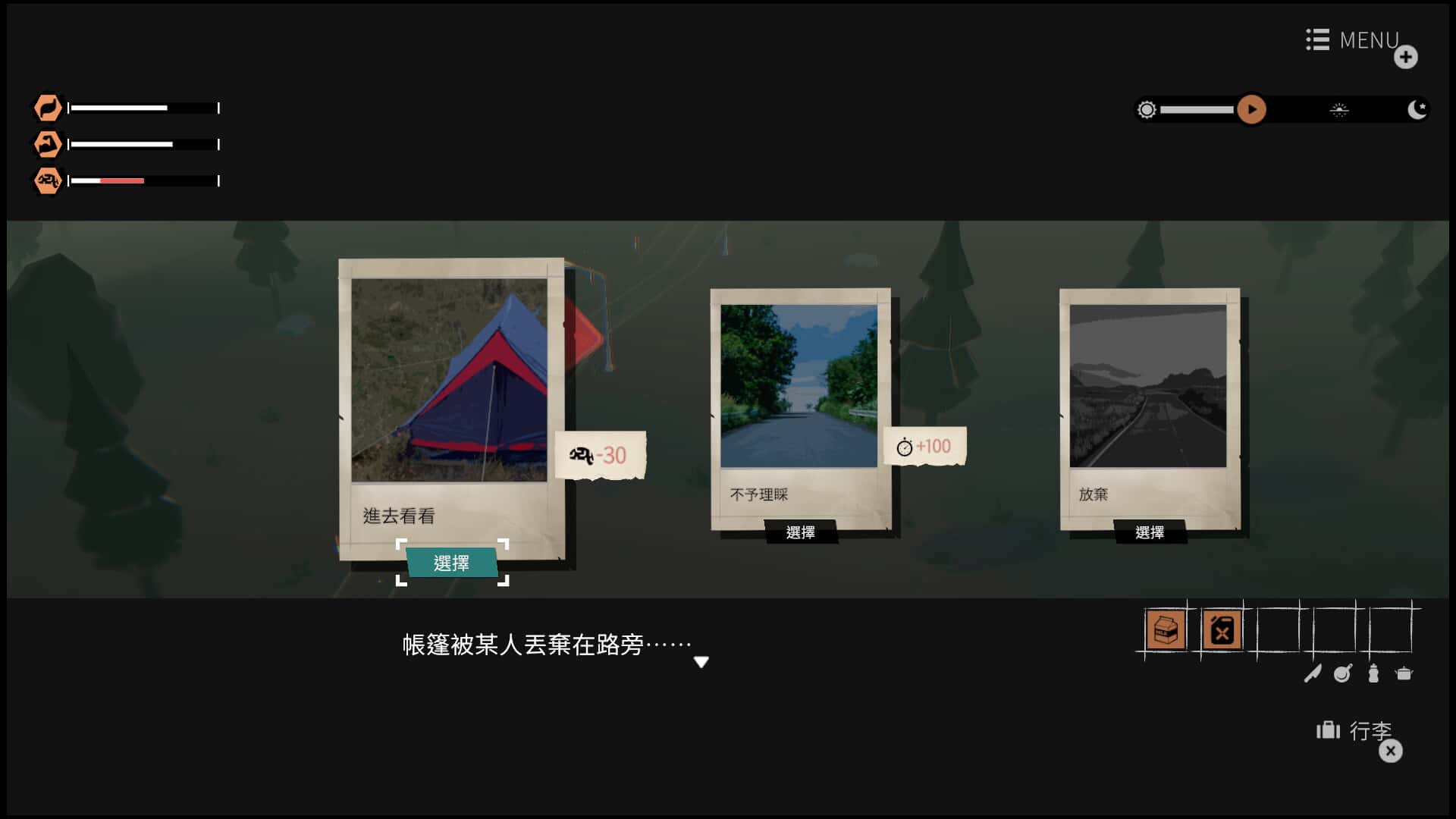 游戏截图2